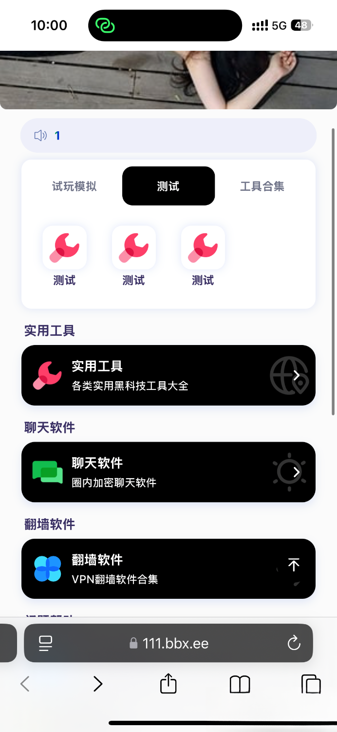 导航下载页自适应源码-带后台-附带搭建教程-樱舞小站