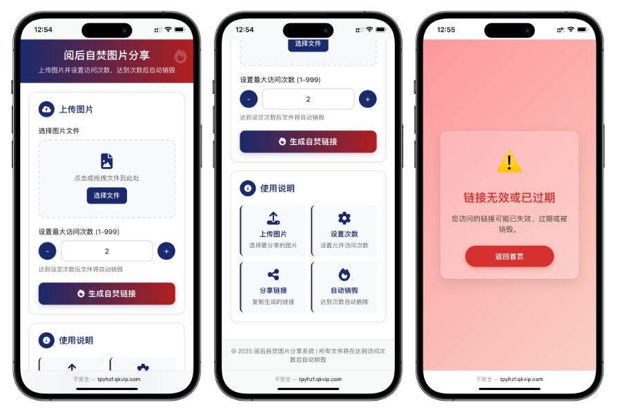 开源小说阅读app源码 图片阅读自焚源码 php小说网站源码 阅读即焚网站源码-樱舞小站