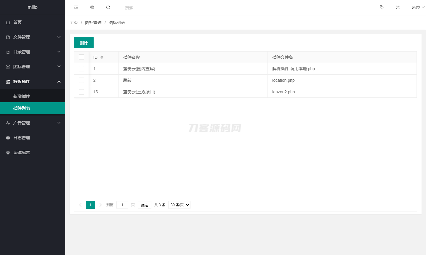 最新仿蓝奏网盘系统源码 附教程-樱舞小站