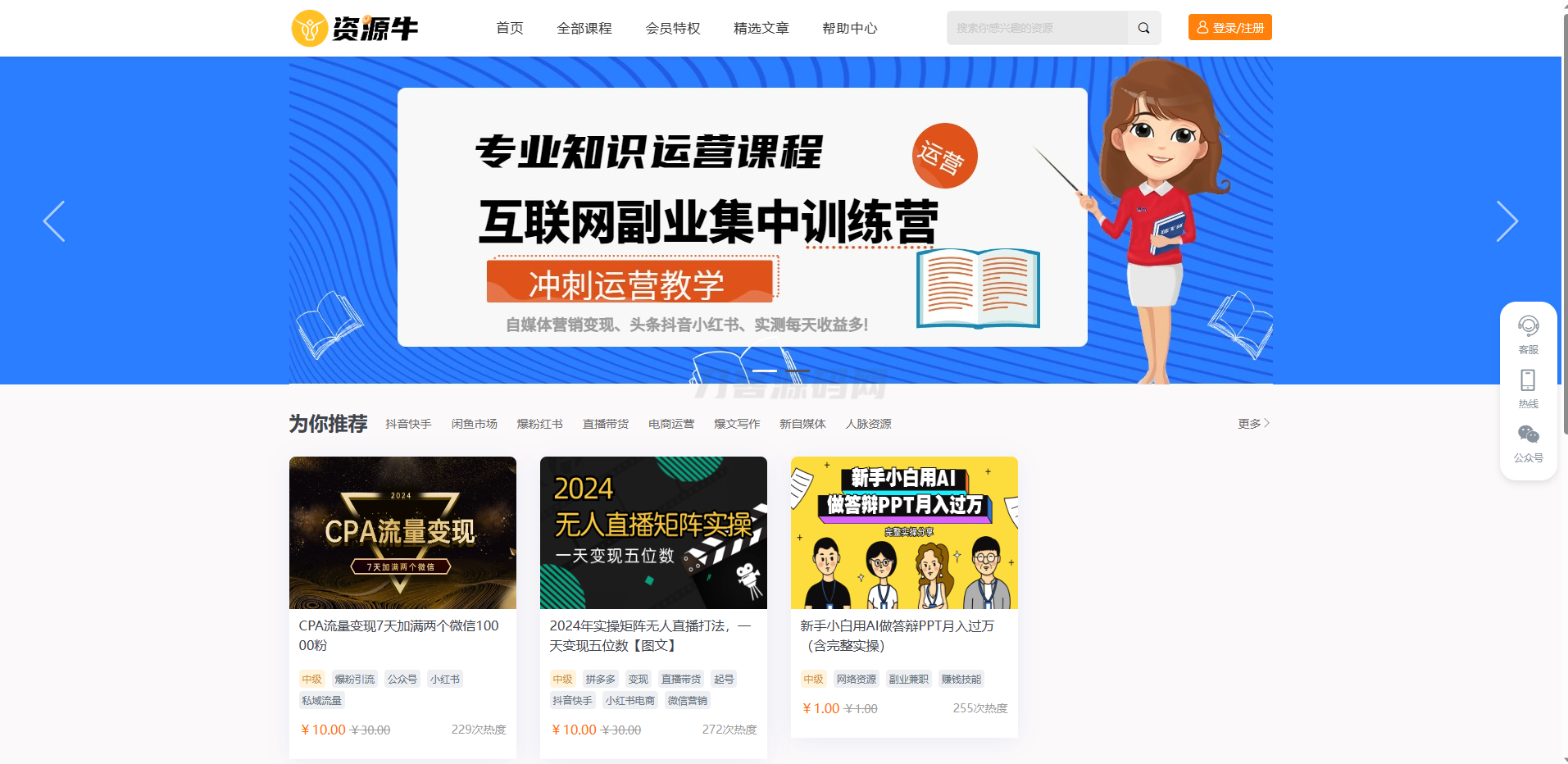 全新UI知识付费系统源码 | PC+H5+小程序三端 数据互通支持采集资源 全开源版-樱舞小站