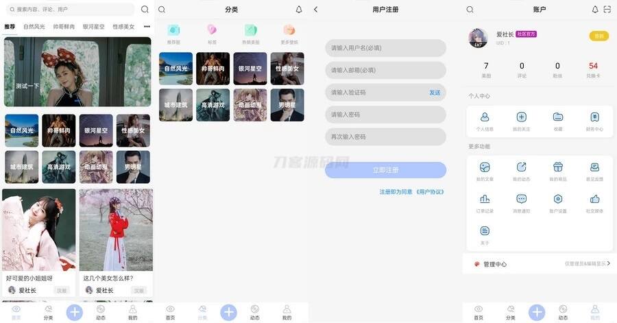 图片壁纸社区app前后端开源小程序源码-樱舞小站