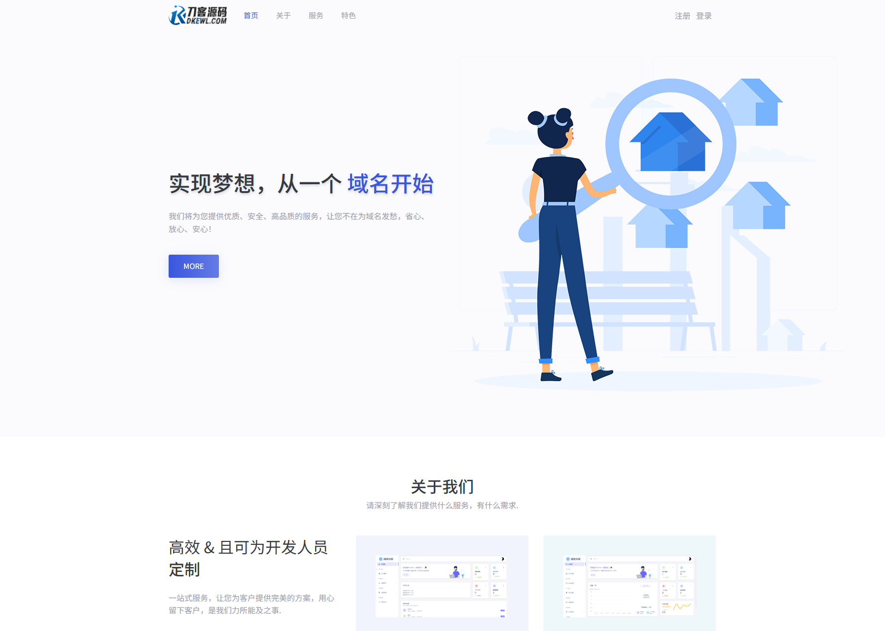 全新二级域名分发系统网站源码_终极最强版-樱舞小站