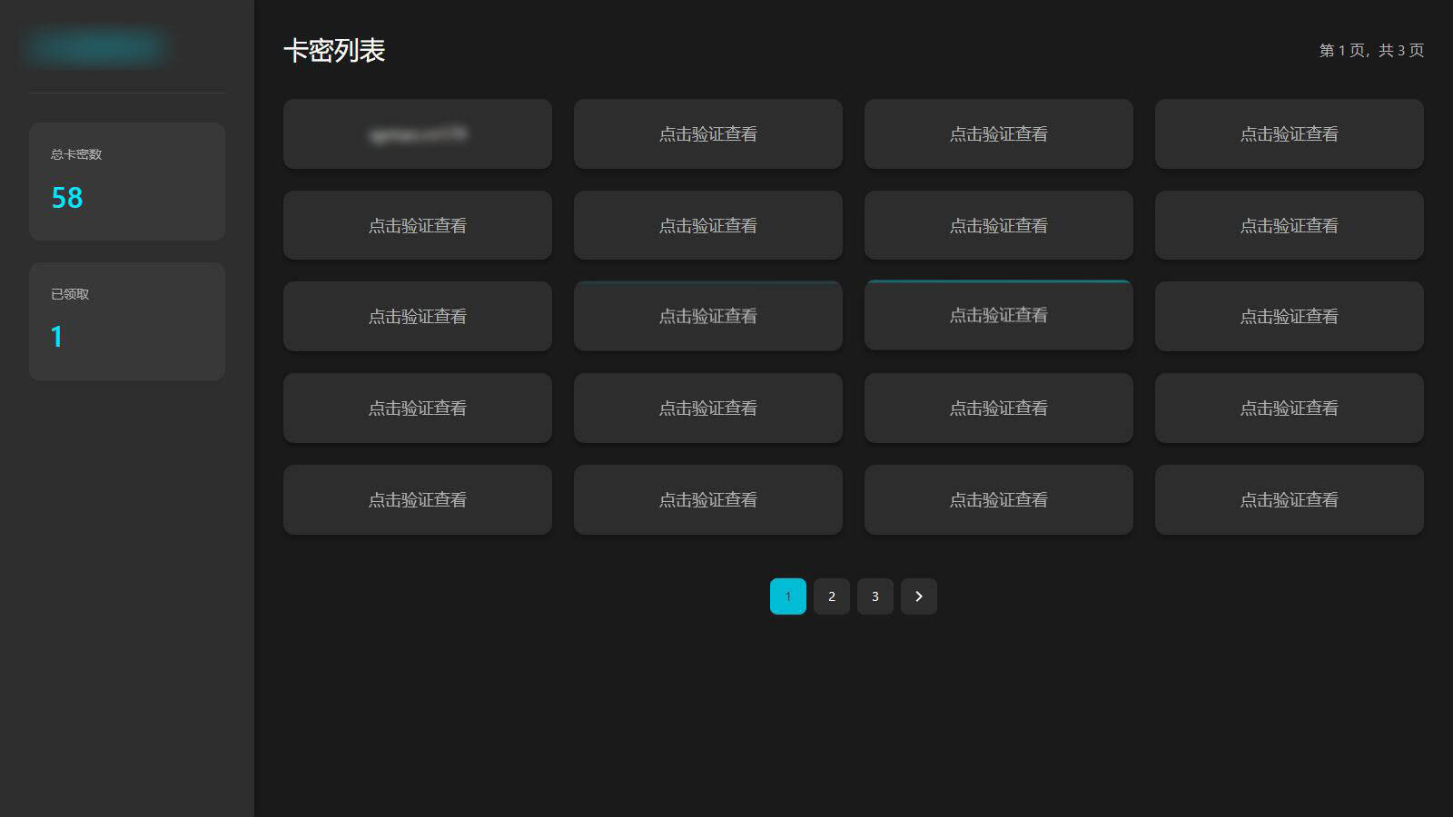 免登录游客卡密发放系统源码-樱舞小站