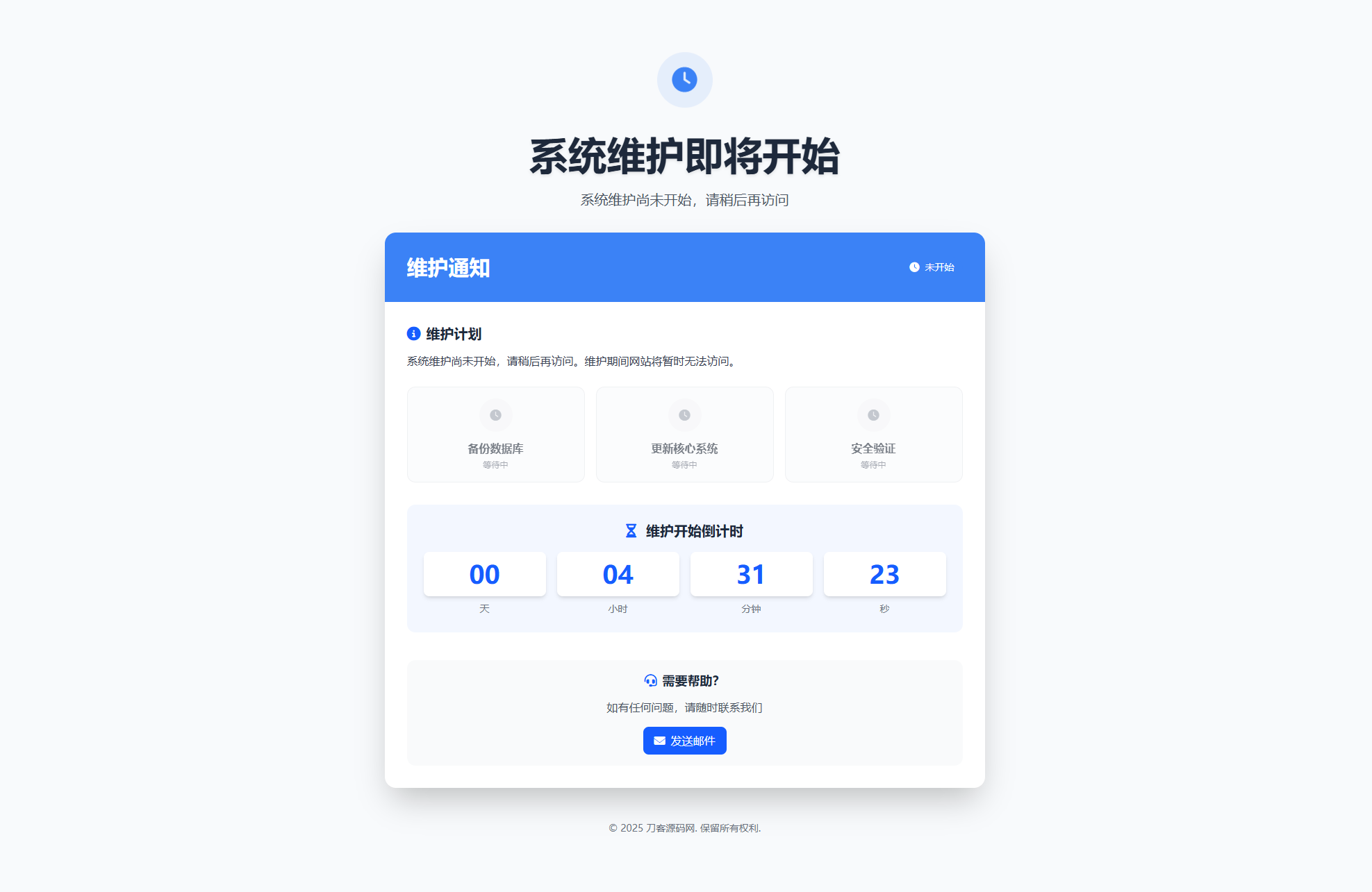 网站维护页面Plus + HTML源码-樱舞小站