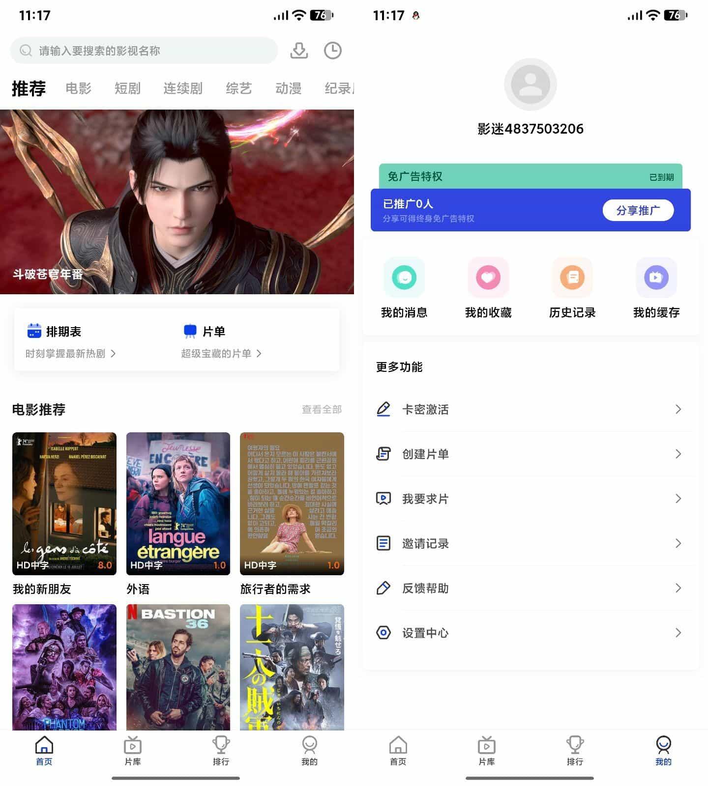 AI插件影视APP源码 附app反编译修改教程-樱舞小站