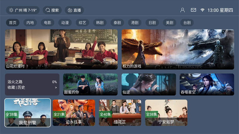 最新TVBOX绿豆U8影视APP源码 新增带直播管理以及加密功能-樱舞小站