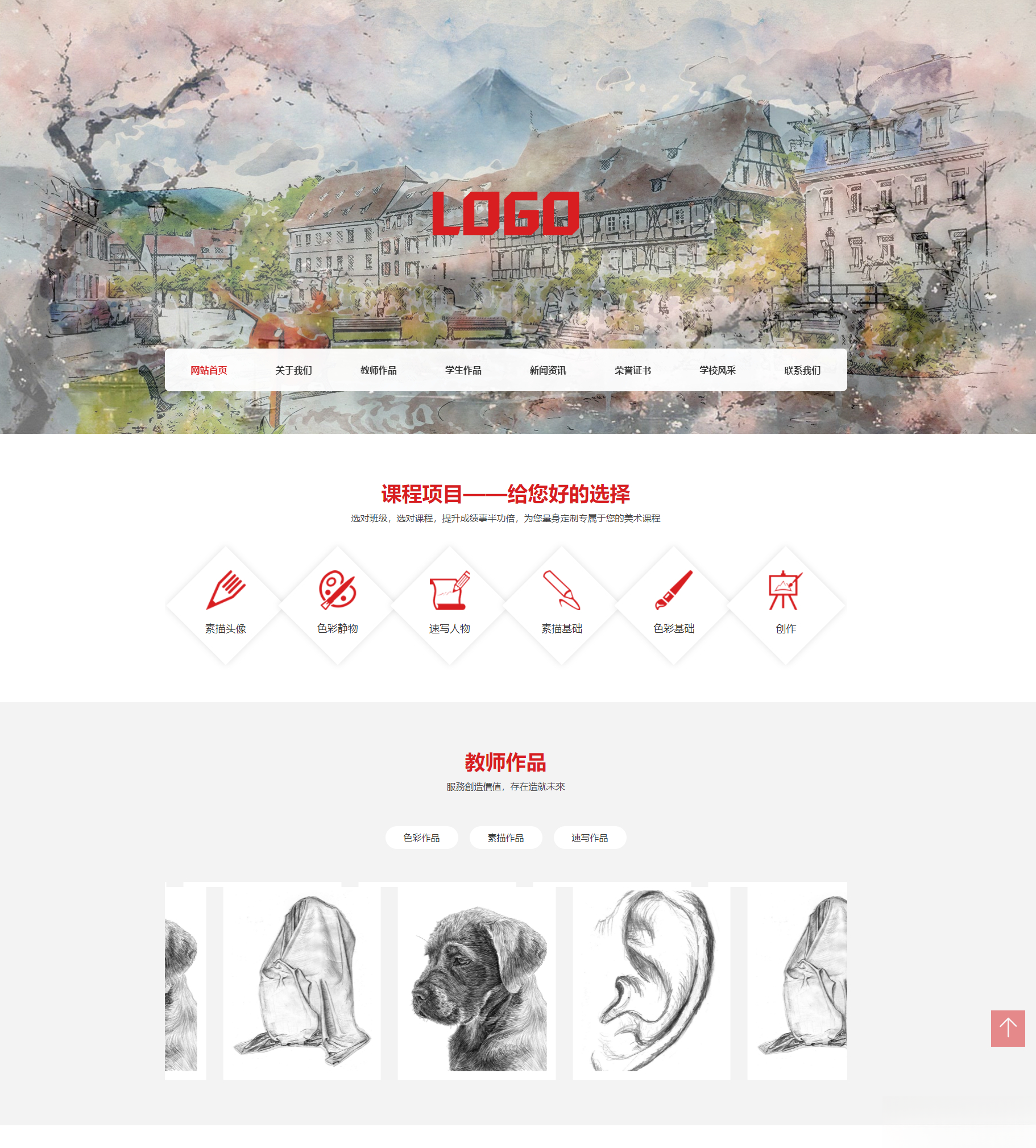 (自适应手机端)美术培训机构网站模板 画室画廊网站源码下载-樱舞小站