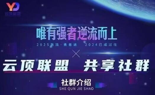 云顶联盟·无人直播实战(更新9月)，最新无人玩法和半无人玩法分享-樱舞小站