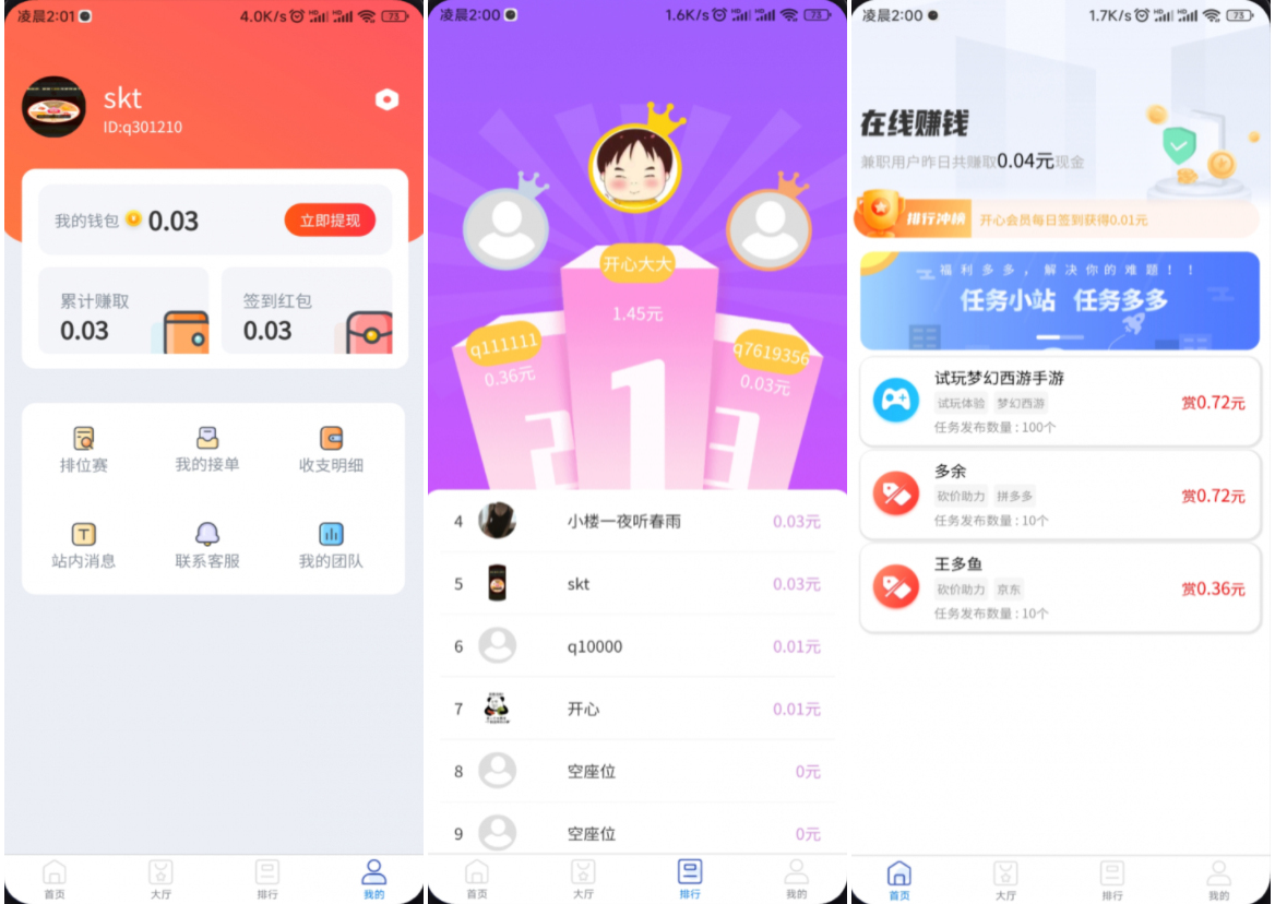 完整运营版任务悬赏系统源码/众人帮任务平台/VUE源码/支持对接API-樱舞小站