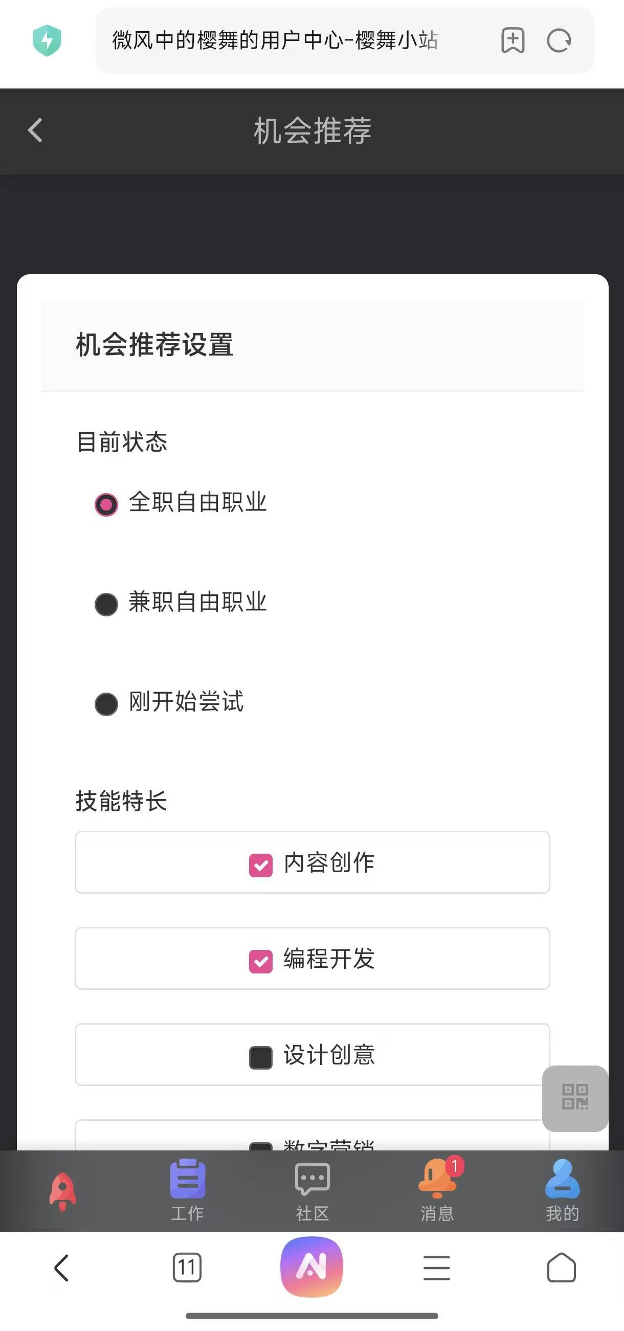 也许你离自由职业就差这一个智能机会推荐系统
