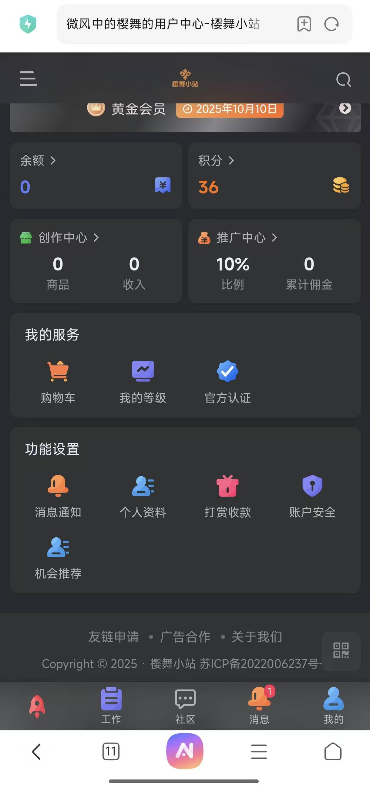 也许你离自由职业就差这一个智能机会推荐系统