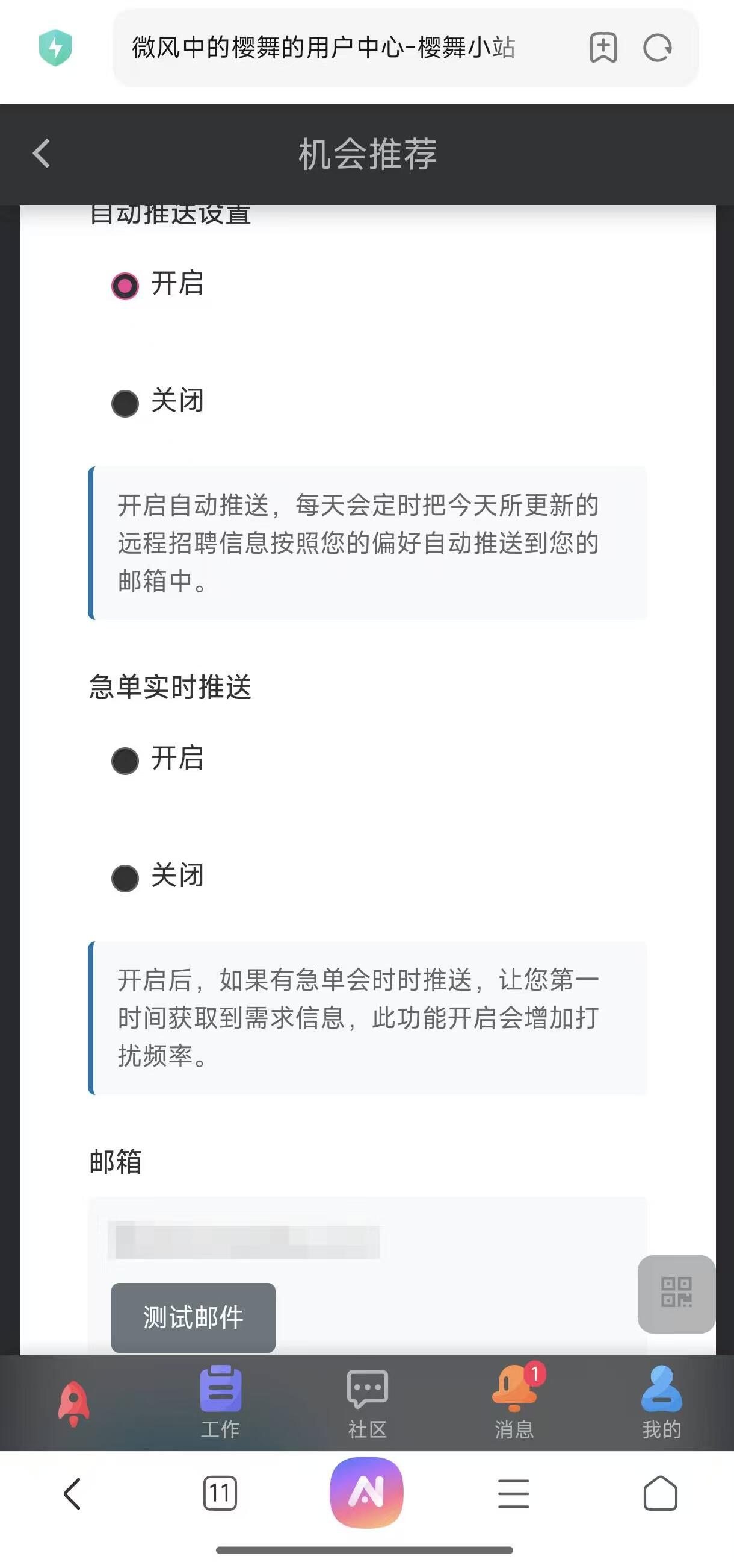 也许你离自由职业就差这一个智能机会推荐系统