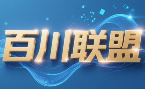 百川联盟·半无人直播(更新9月)-樱舞小站