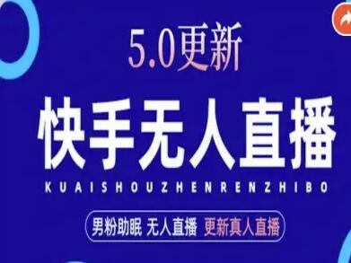 AI数字人快手短视频+虚拟直播，音频提取数字人生成-樱舞小站
